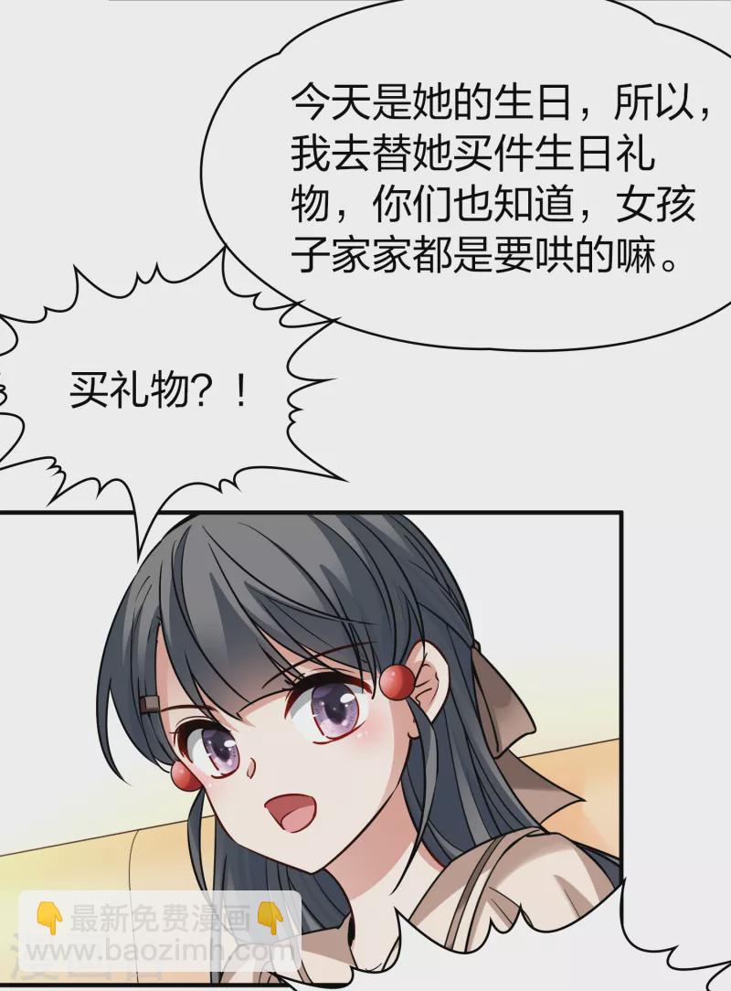 第2季第133话 向日葵花语531