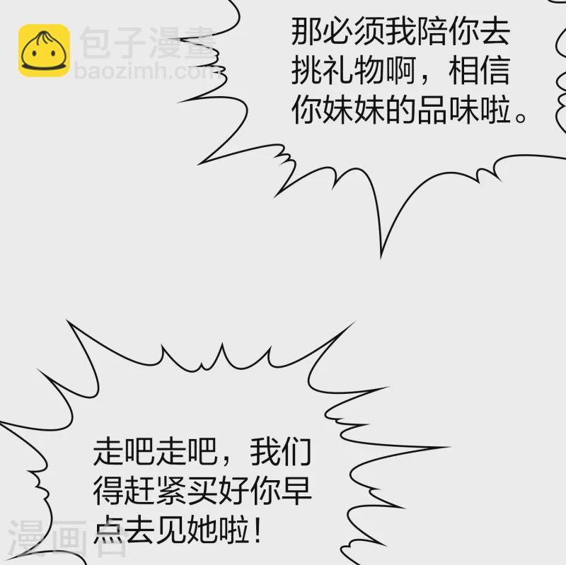 第2季第133话 向日葵花语532