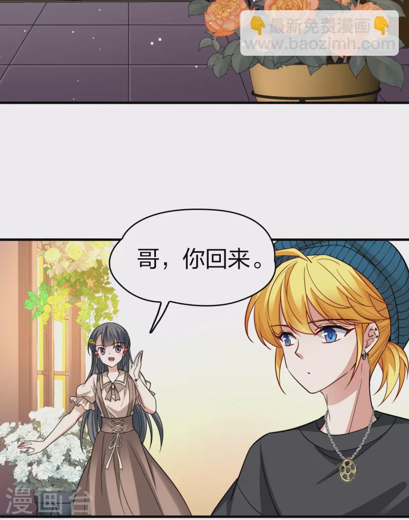 第2季第133话 向日葵花语535