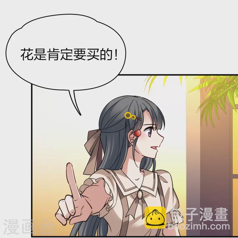 第2季第133话 向日葵花语536