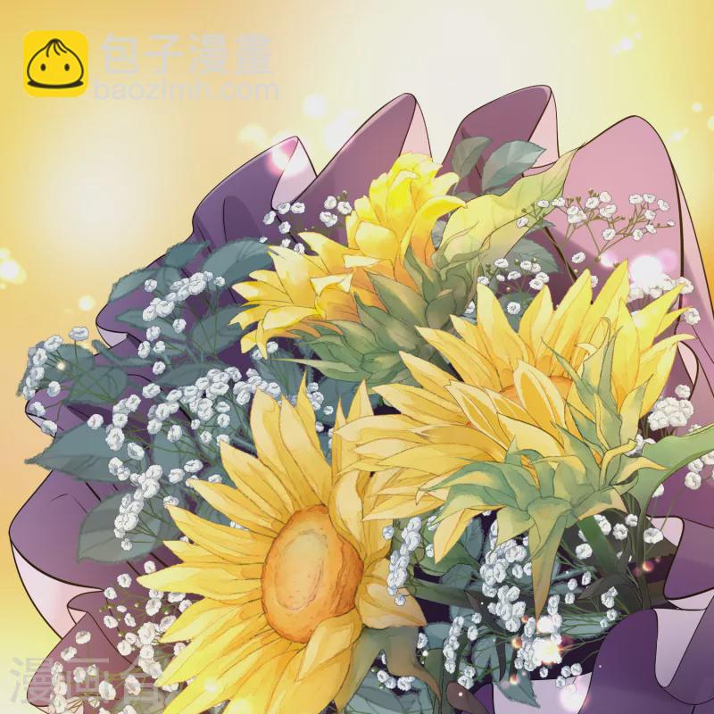 第2季第133话 向日葵花语538