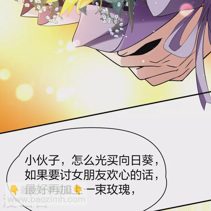 第2季第133话 向日葵花语539