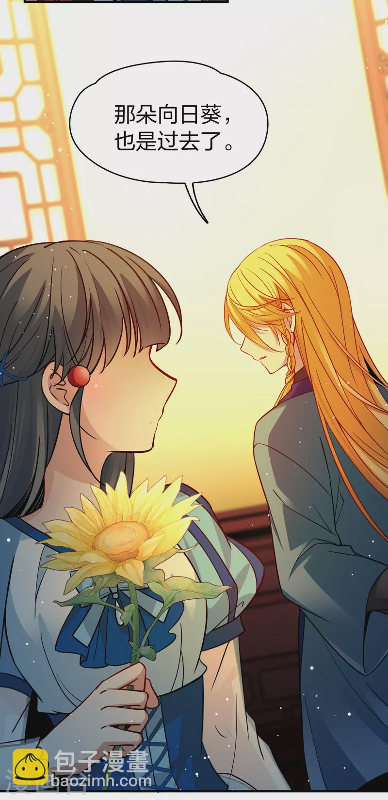 第2季第133话 向日葵花语54