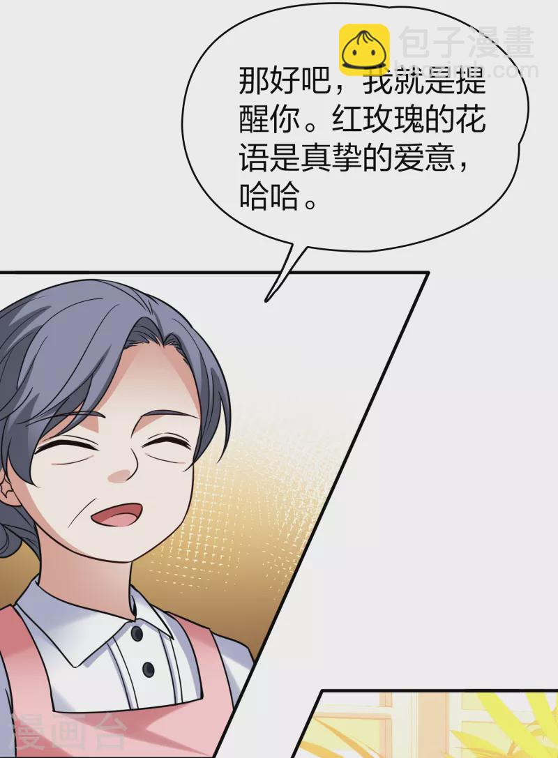 第2季第133话 向日葵花语541