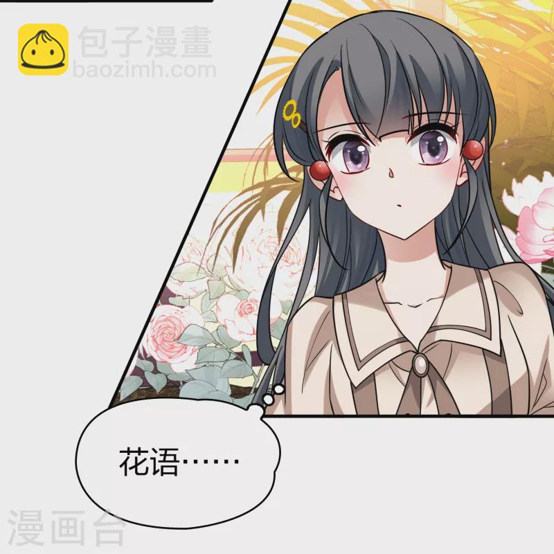 第2季第133话 向日葵花语542