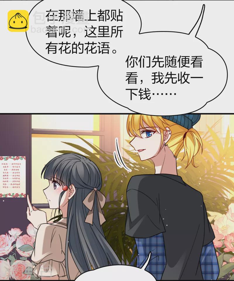 第2季第133话 向日葵花语544