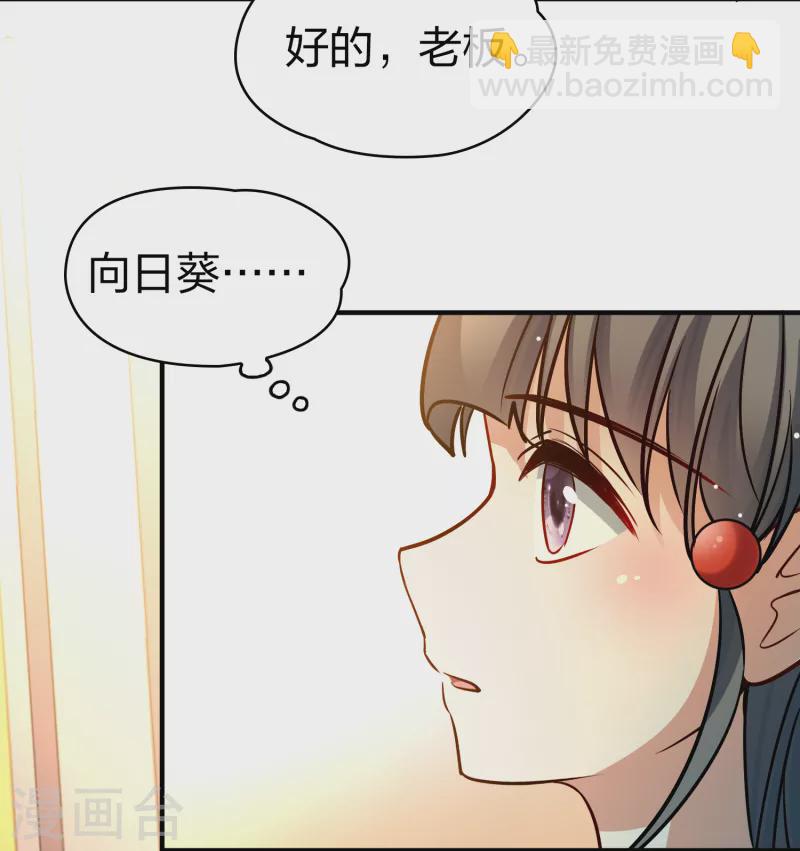 第2季第133话 向日葵花语545