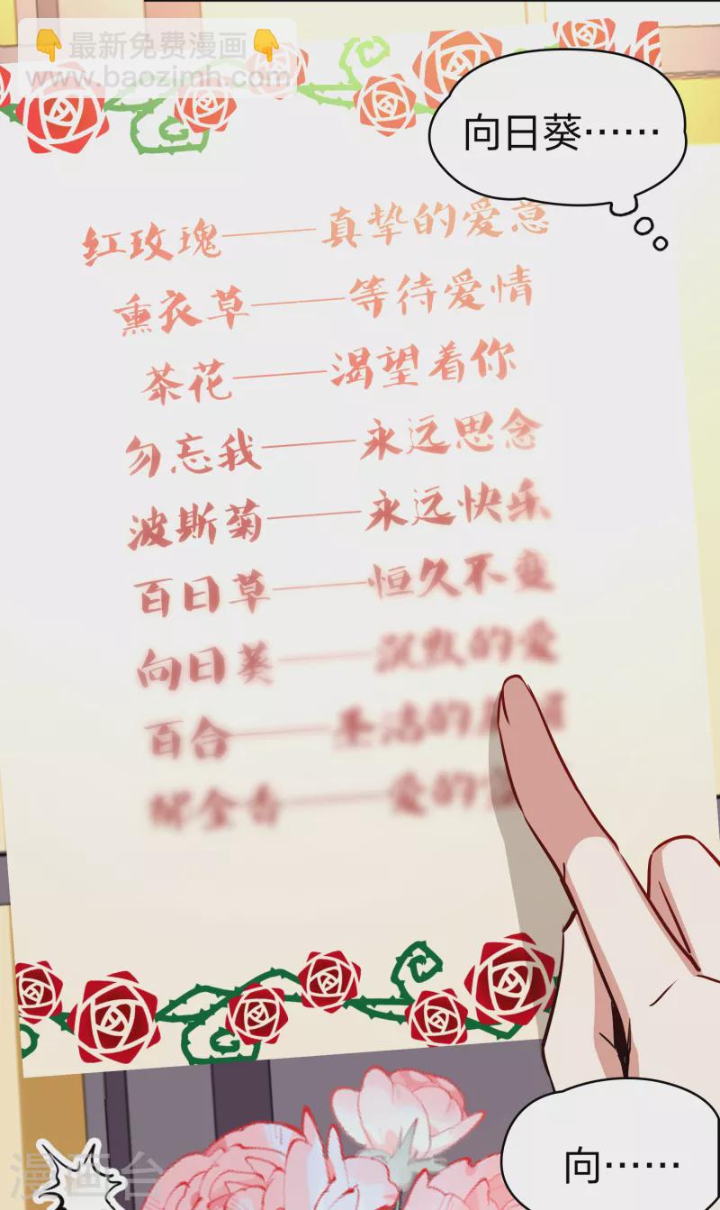 第2季第133话 向日葵花语546