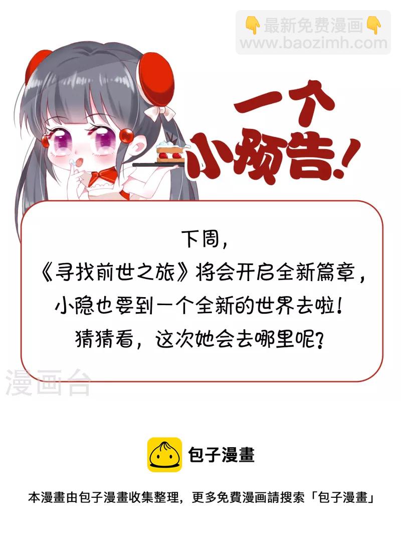 第2季第133话 向日葵花语558