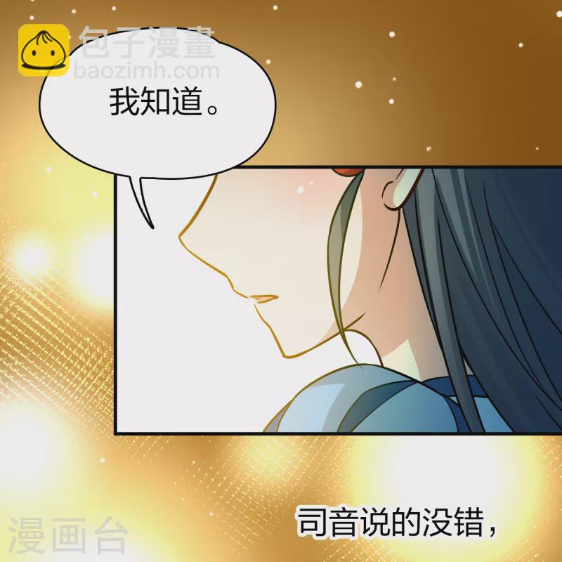 第2季第133话 向日葵花语56