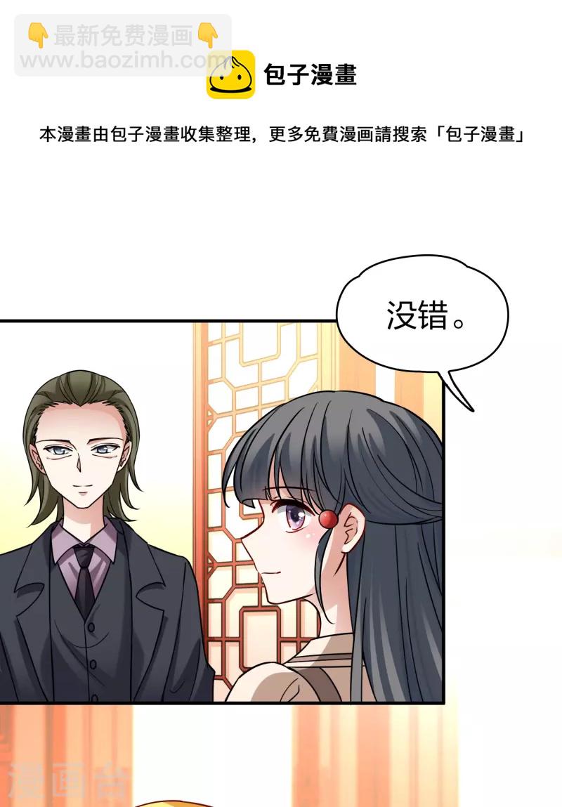 第2季第134话 小隐的疑问110