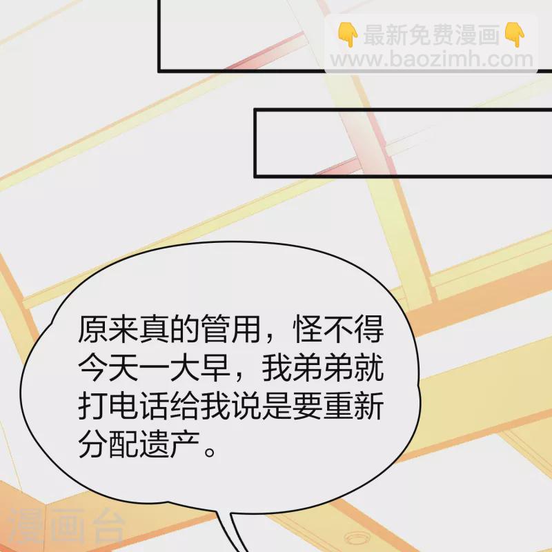 第2季第134话 小隐的疑问113