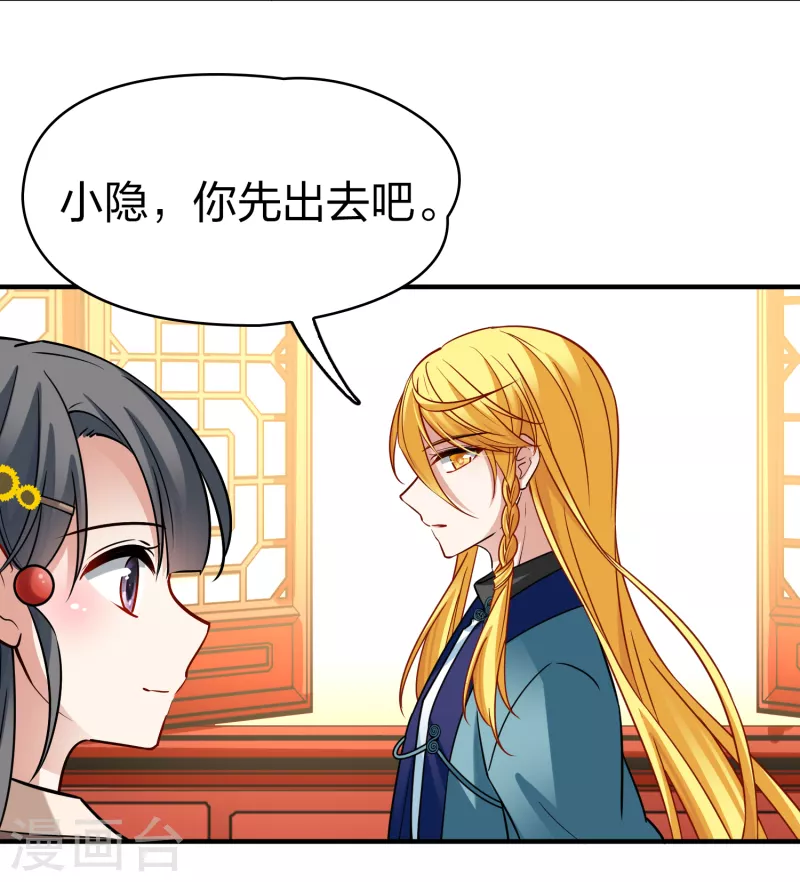 第2季第134话 小隐的疑问118