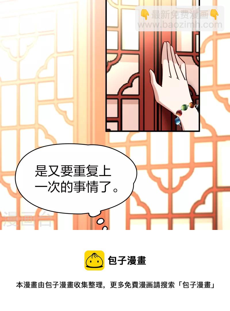 第2季第134话 小隐的疑问120