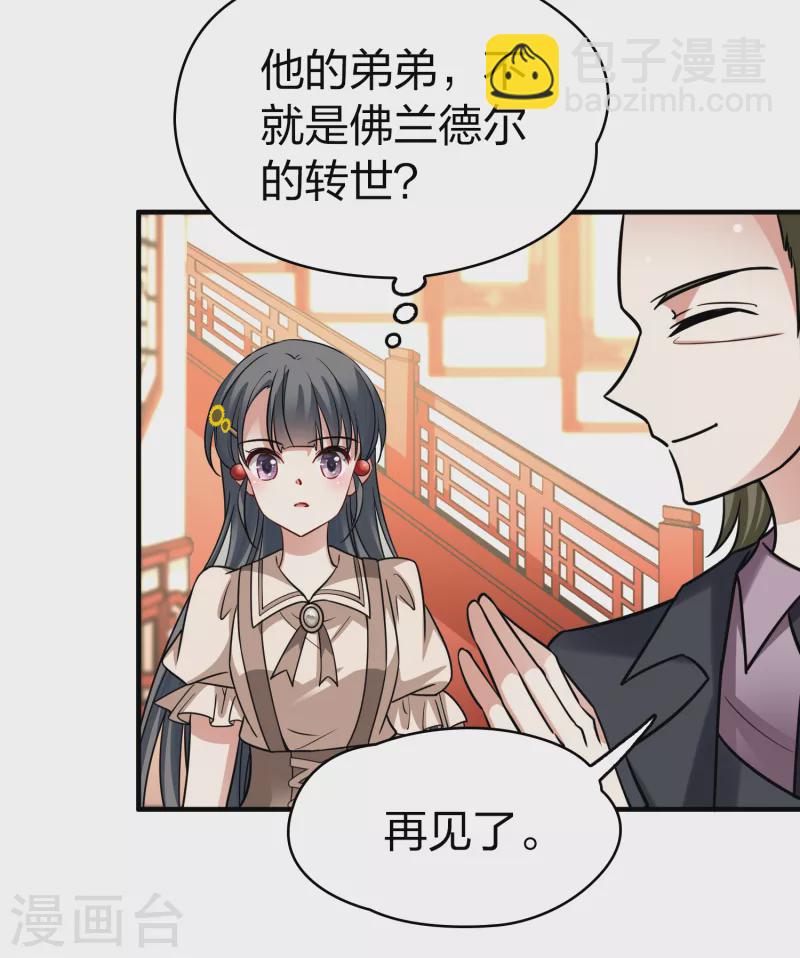 第2季第134话 小隐的疑问125