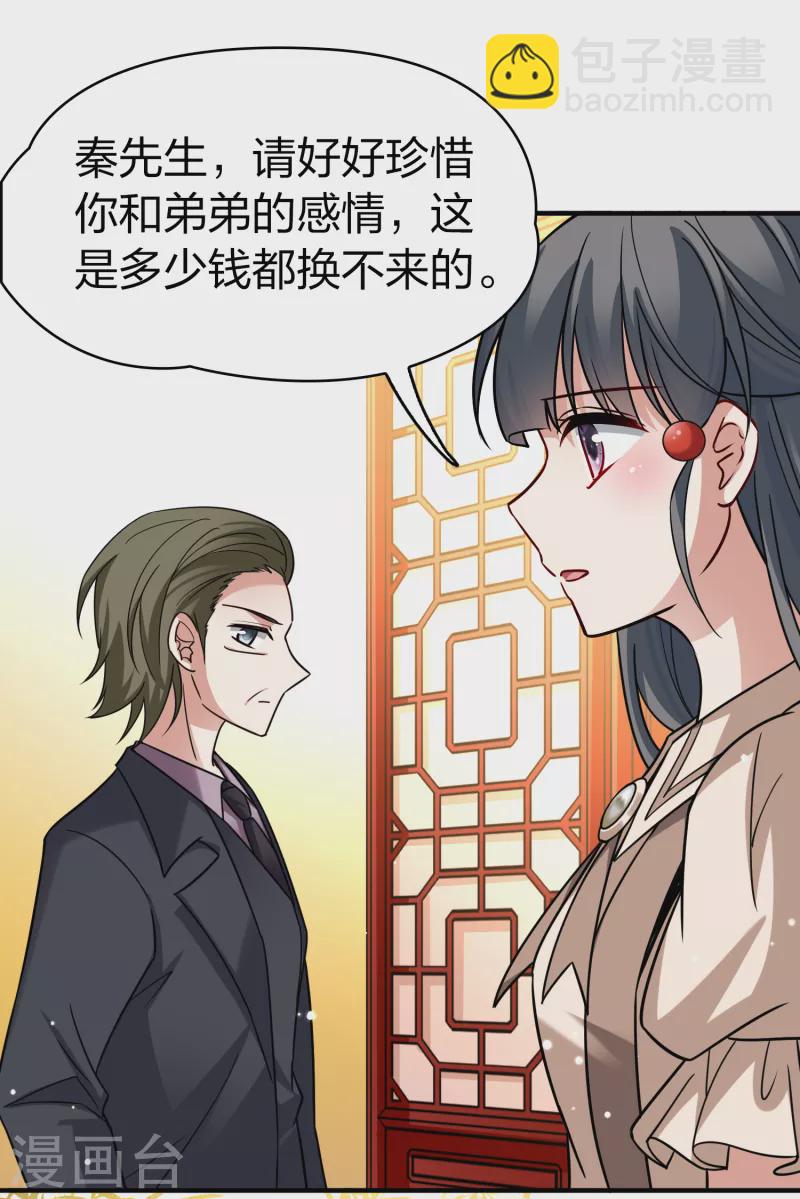 第2季第134话 小隐的疑问126