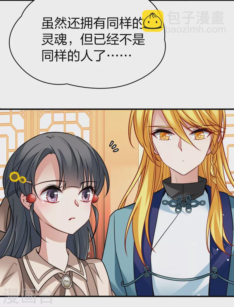 第2季第134话 小隐的疑问131
