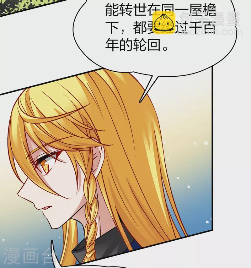 第2季第134话 小隐的疑问134