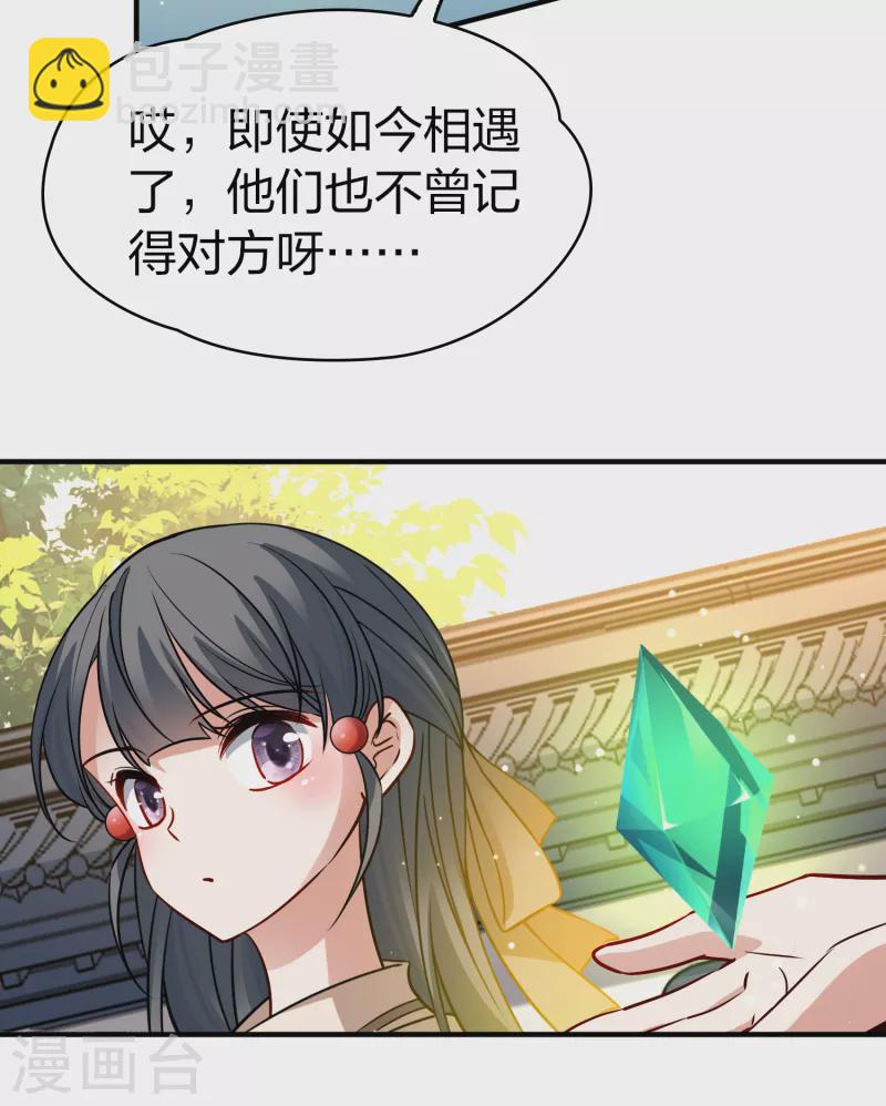 第2季第134话 小隐的疑问136