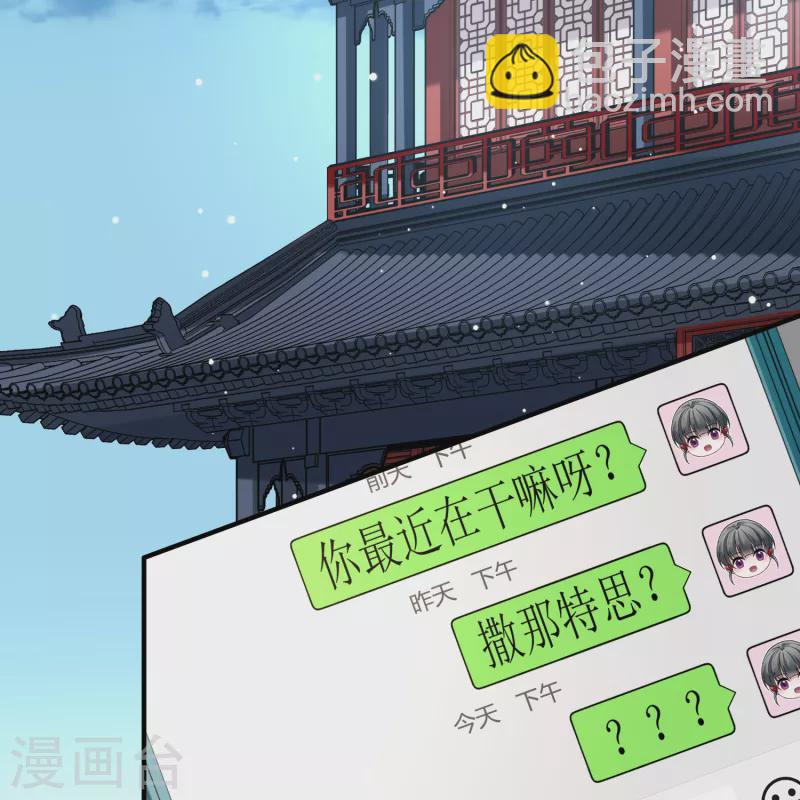 第2季第134话 小隐的疑问14