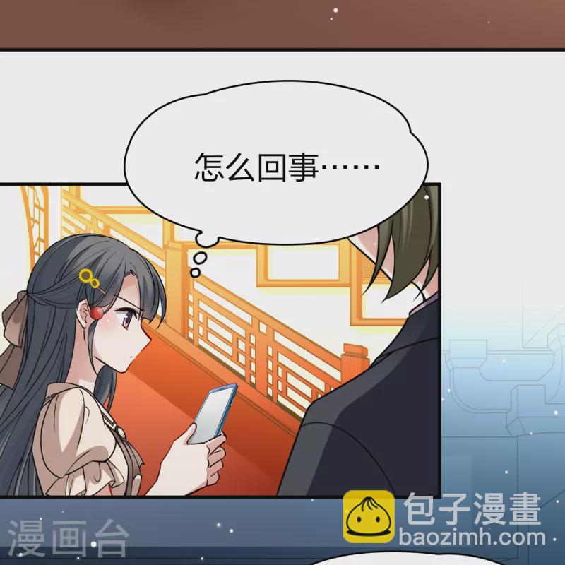 第2季第134话 小隐的疑问17