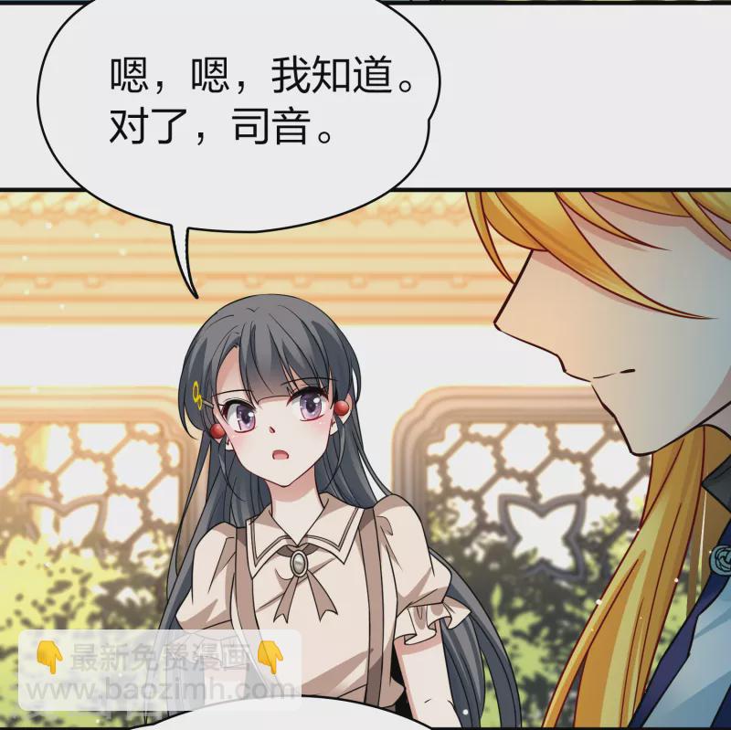 第2季第135话 小隐的疑问212