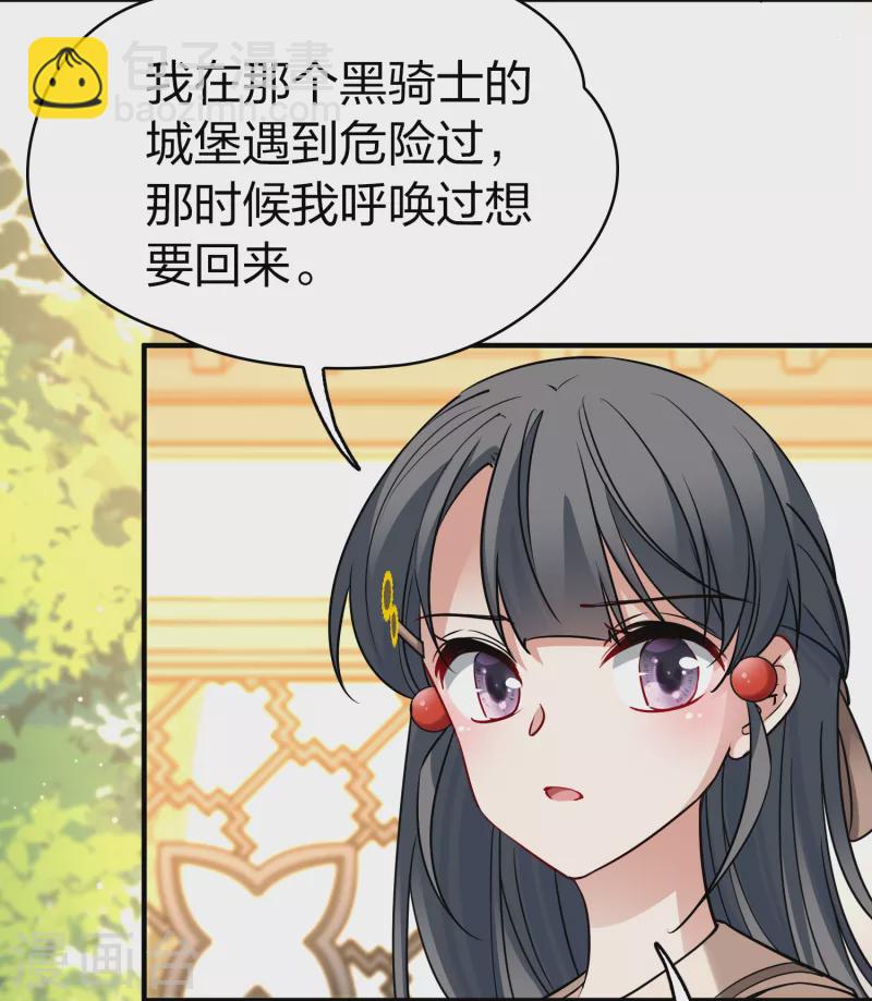 第2季第135话 小隐的疑问213