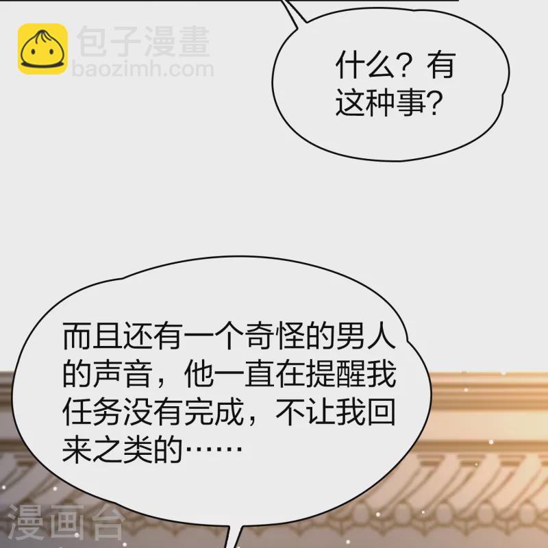第2季第135话 小隐的疑问215