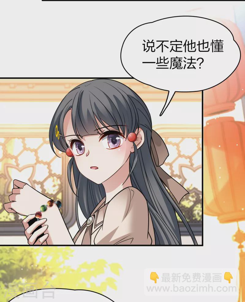 第2季第135话 小隐的疑问218
