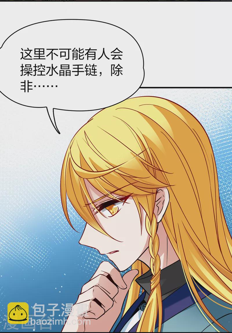 第2季第135话 小隐的疑问220
