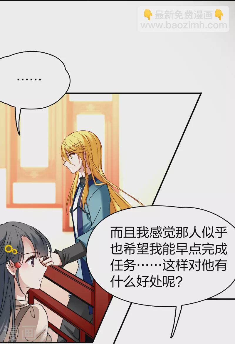 第2季第135话 小隐的疑问227