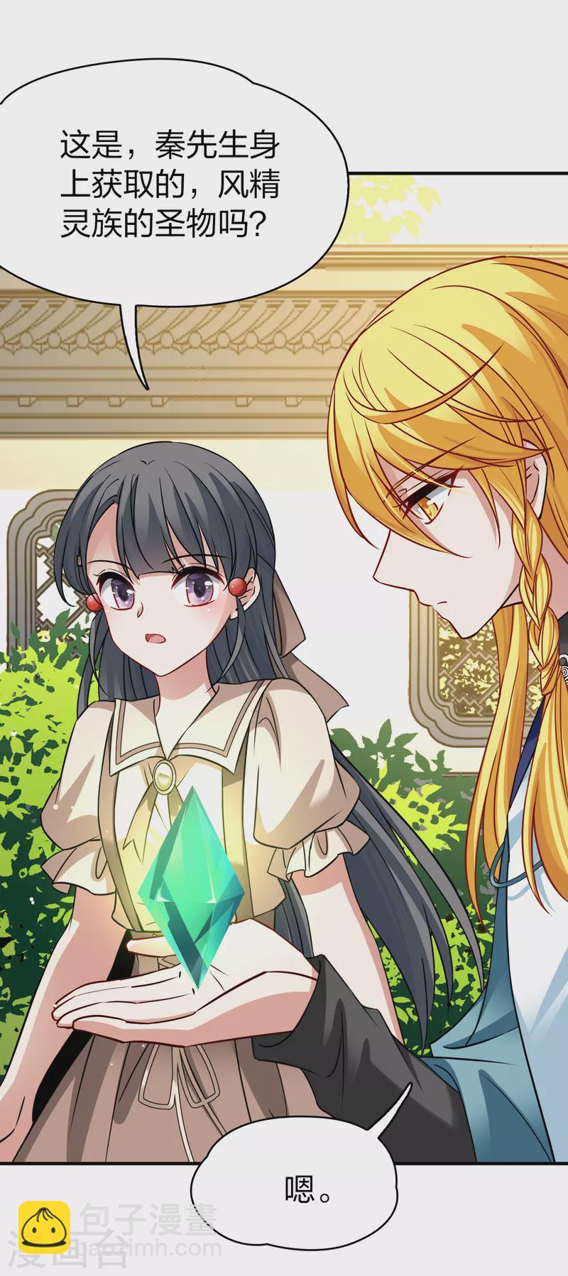 第2季第135话 小隐的疑问23
