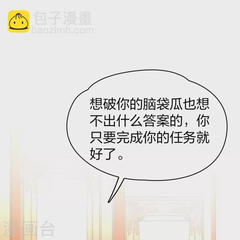 第2季第135话 小隐的疑问230