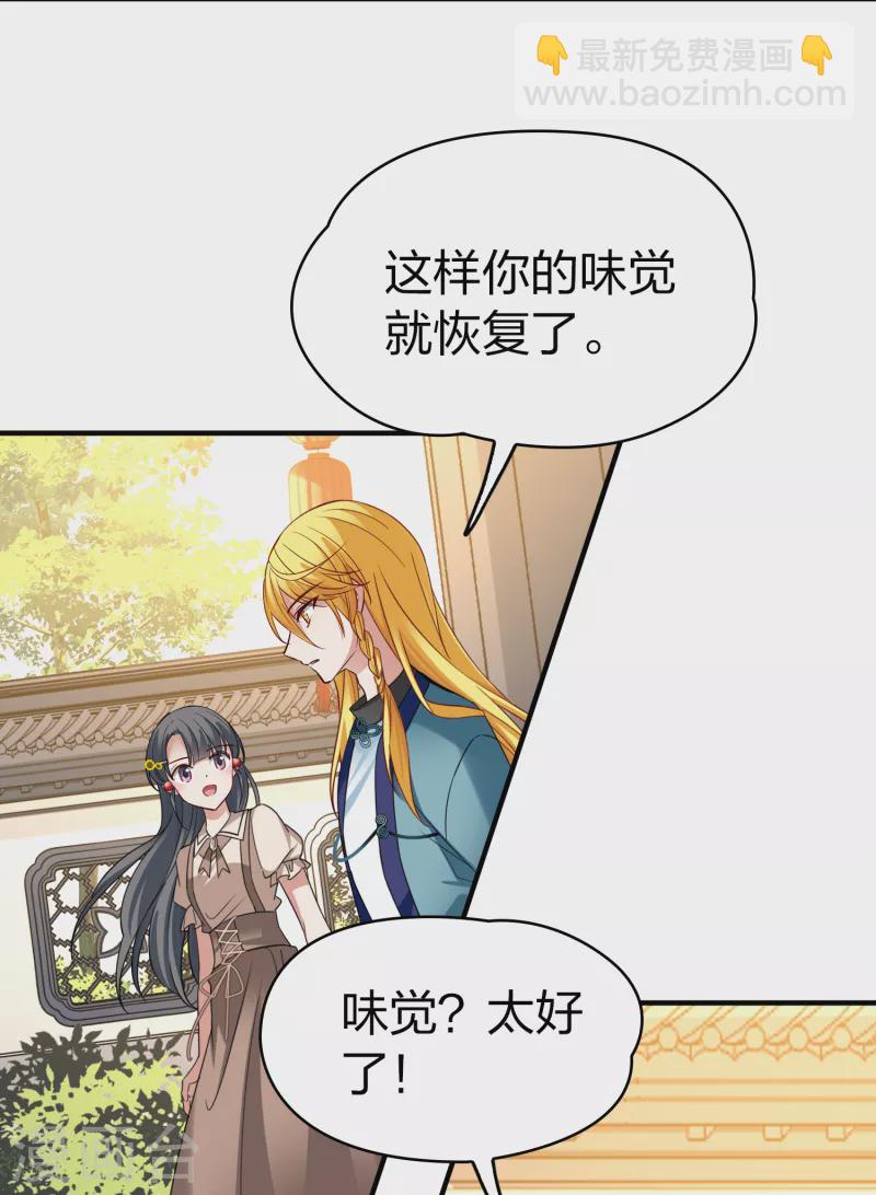 第2季第135话 小隐的疑问28