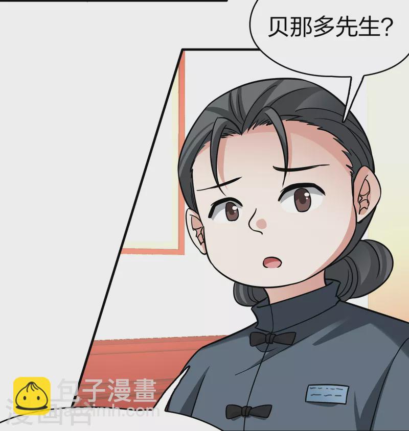 第2季第136话 消失的撒那特思112