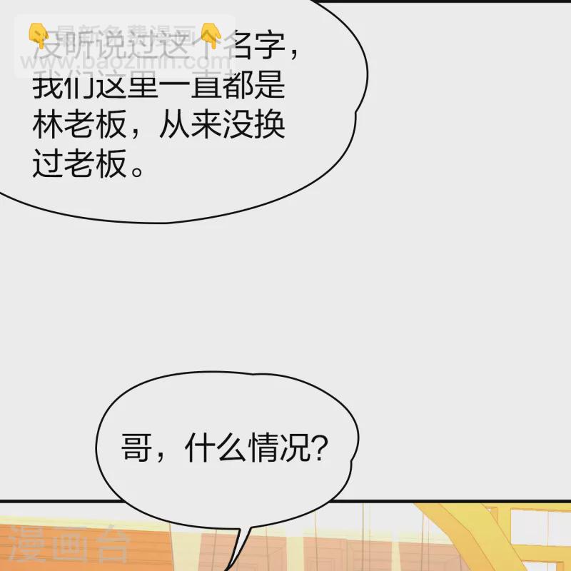 第2季第136话 消失的撒那特思113
