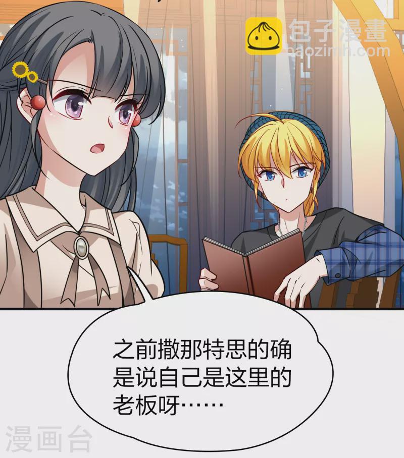 第2季第136话 消失的撒那特思114