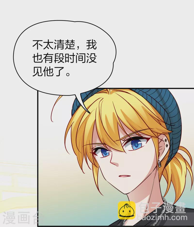 第2季第136话 消失的撒那特思115