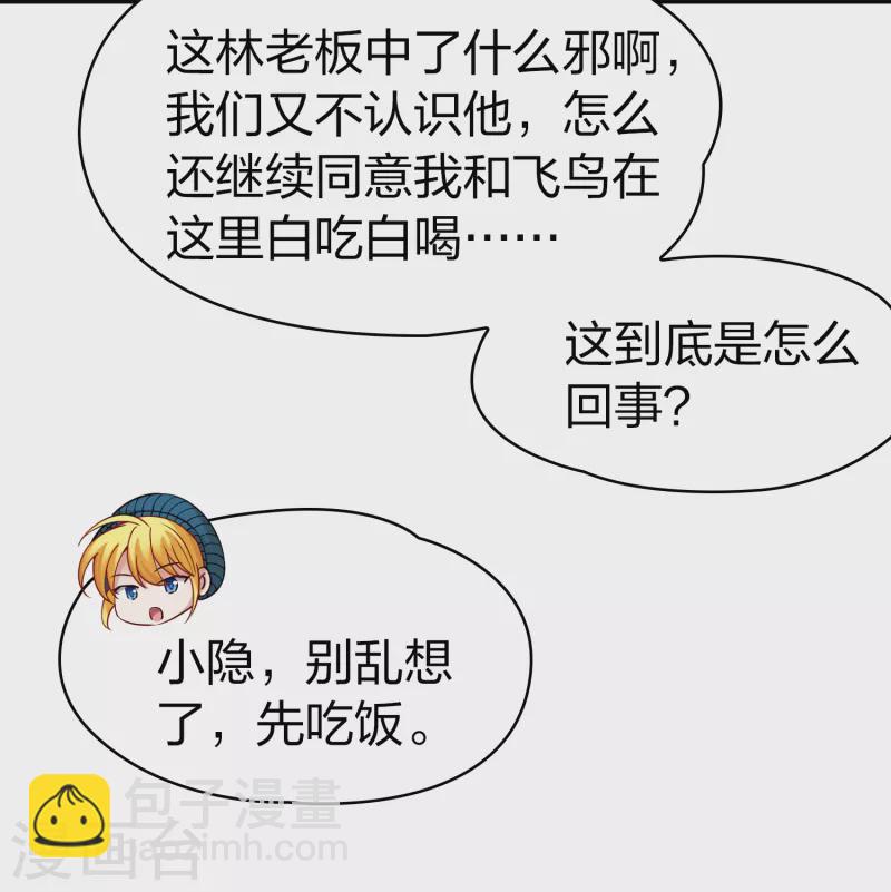 第2季第136话 消失的撒那特思119