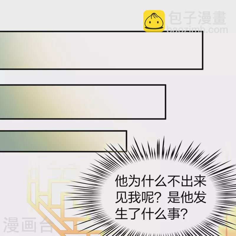 第2季第136话 消失的撒那特思120