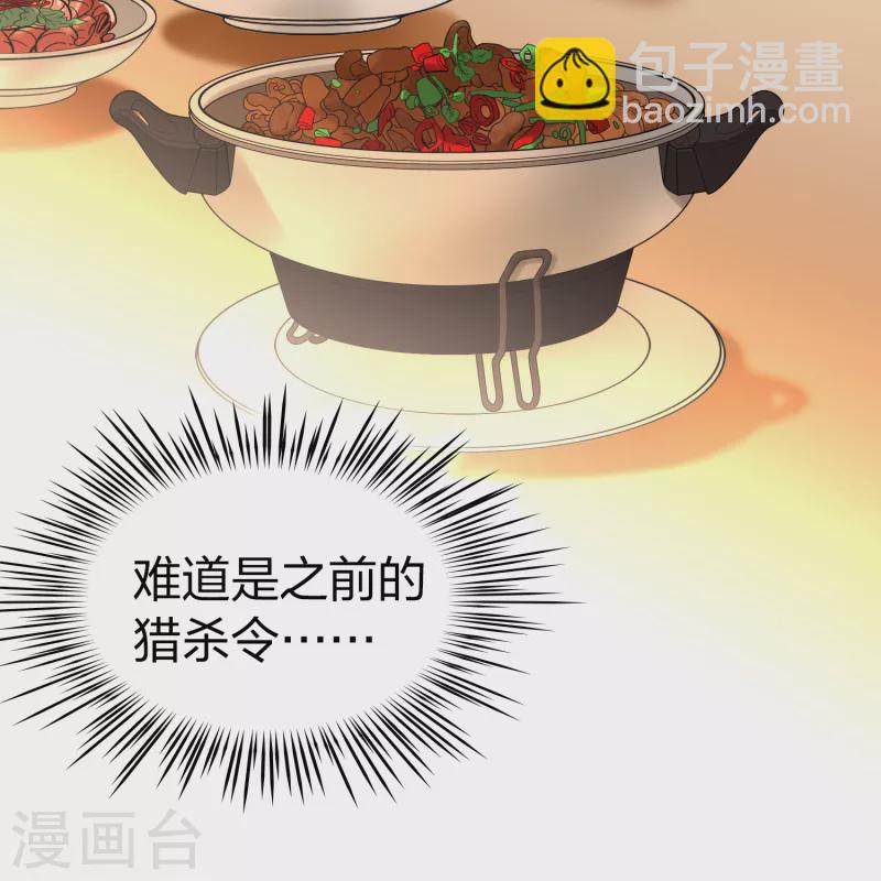 第2季第136话 消失的撒那特思122