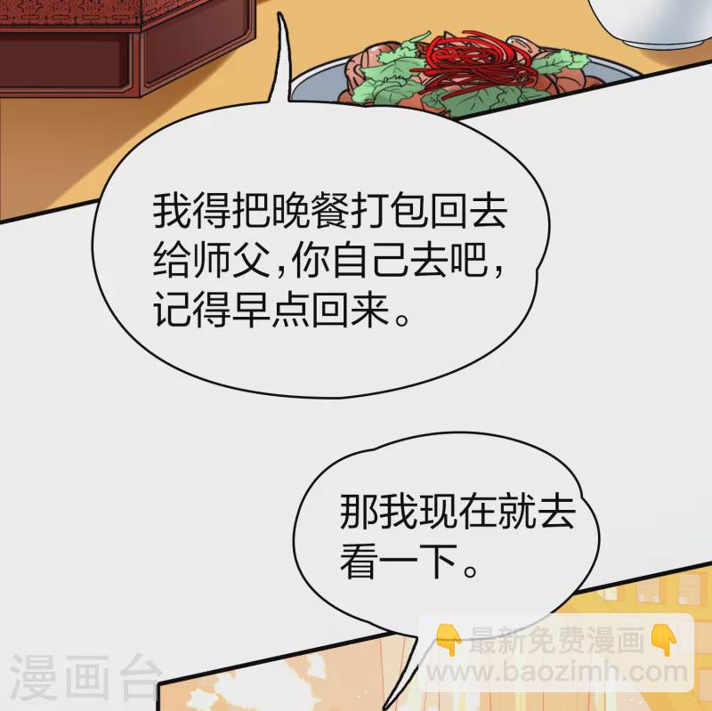第2季第136话 消失的撒那特思126