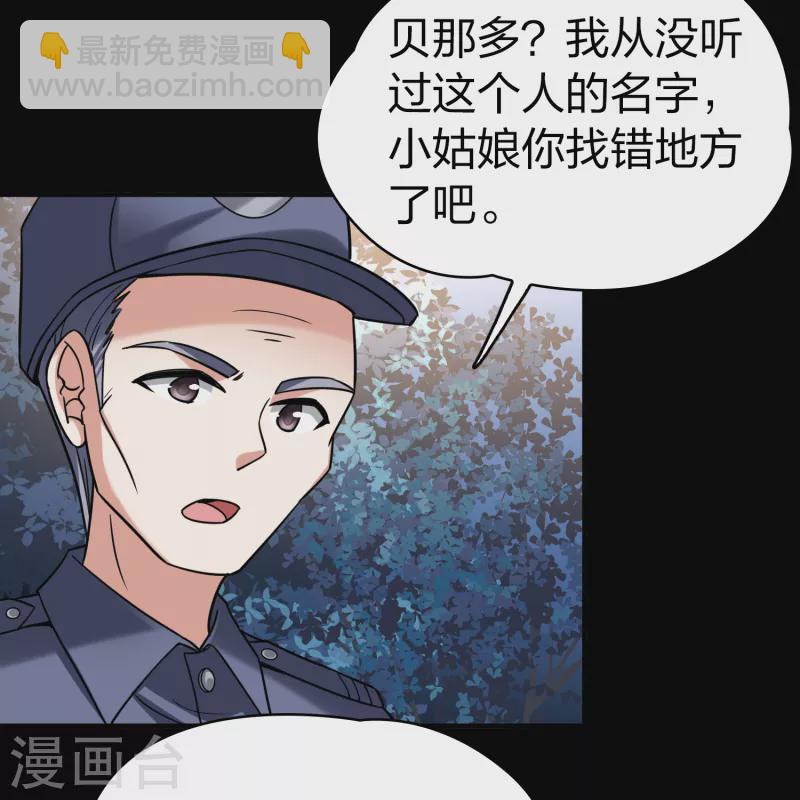 第2季第136话 消失的撒那特思133