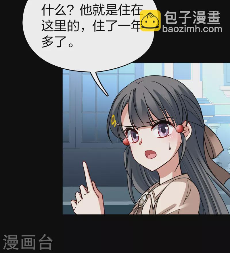 第2季第136话 消失的撒那特思134