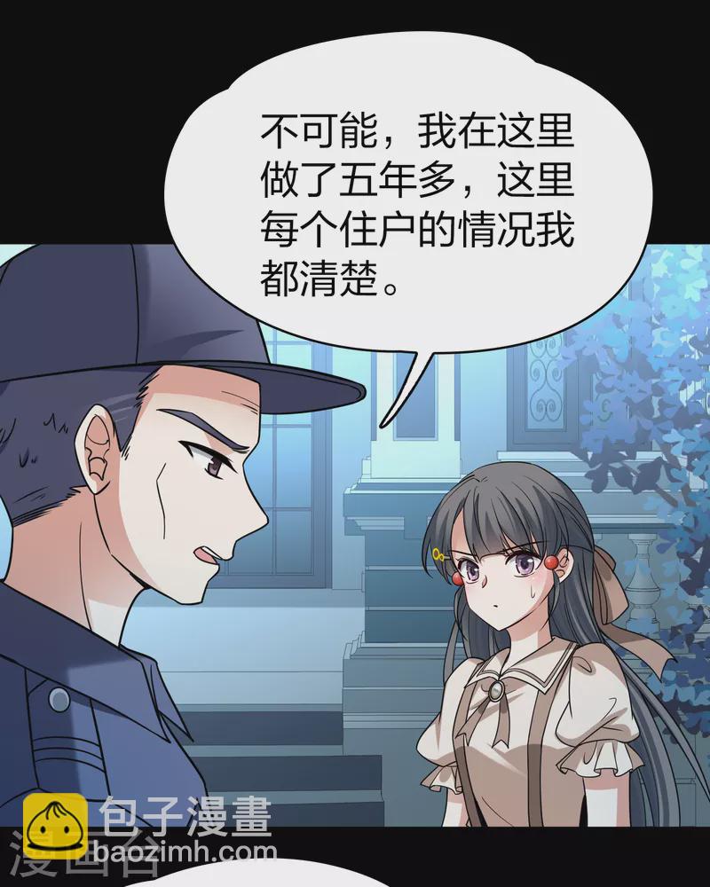 第2季第136话 消失的撒那特思135