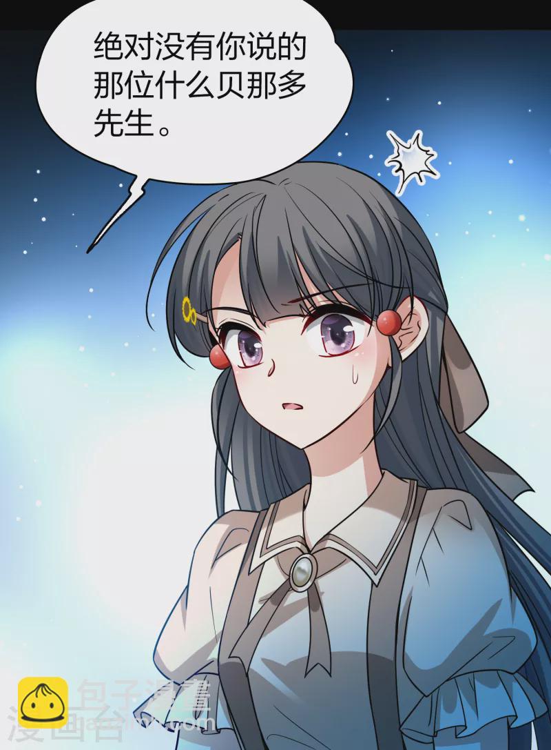 第2季第136话 消失的撒那特思136