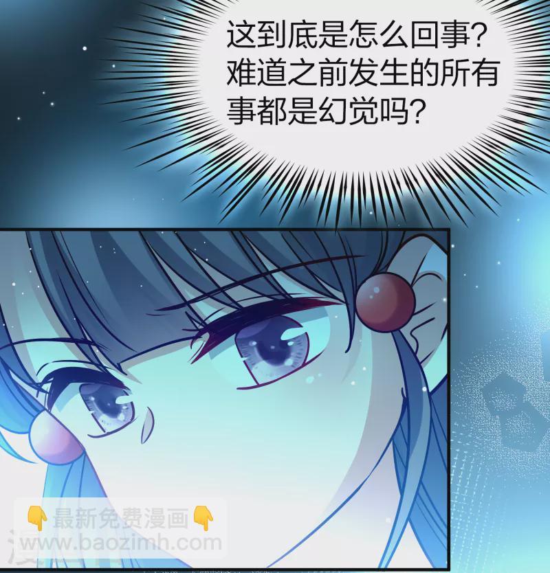 第2季第136话 消失的撒那特思138