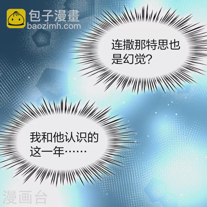 第2季第136话 消失的撒那特思139
