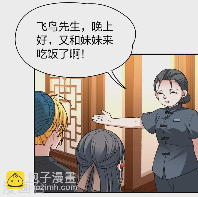 第2季第136话 消失的撒那特思18