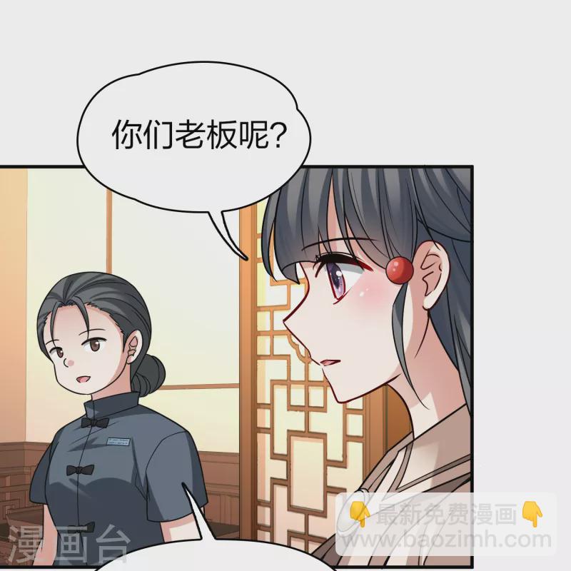 第2季第136话 消失的撒那特思19